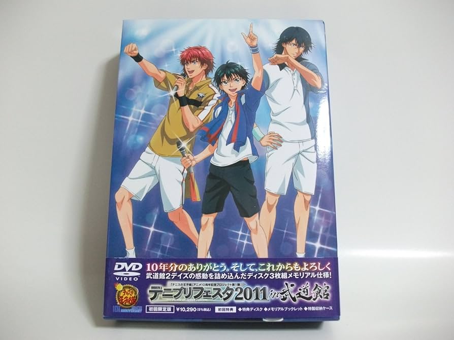 Amazon.co.jp: テニプリフェスタ2011 in 武道館〔初回限定版